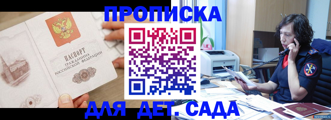 временная регистрация собственник в Сорочинске